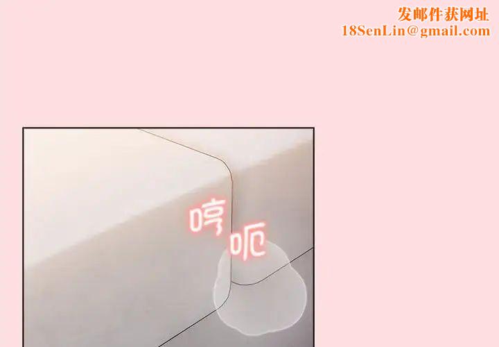 分组换换爱第97话