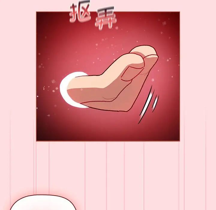 分组换换爱第97话