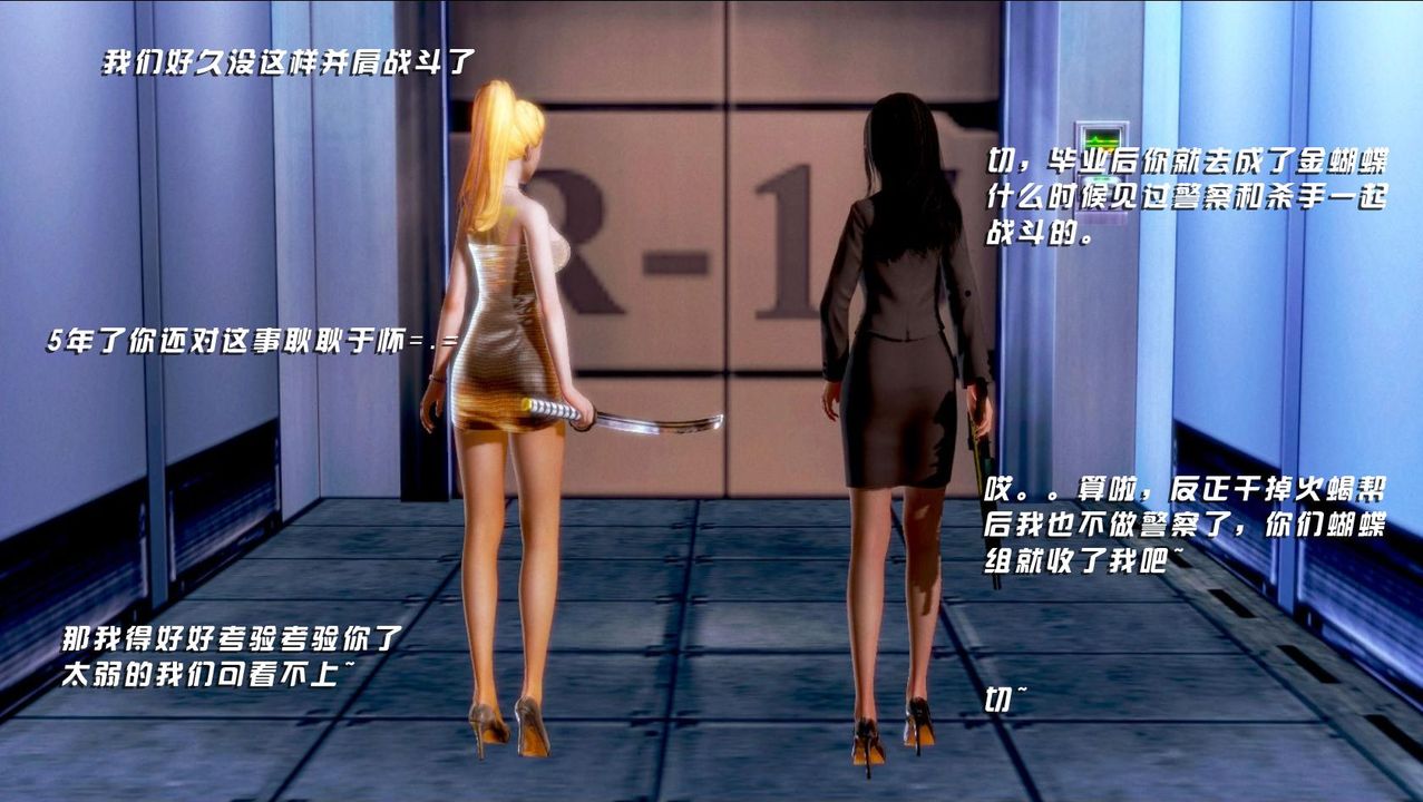 [3D]蝴蝶之殇第一季第04话