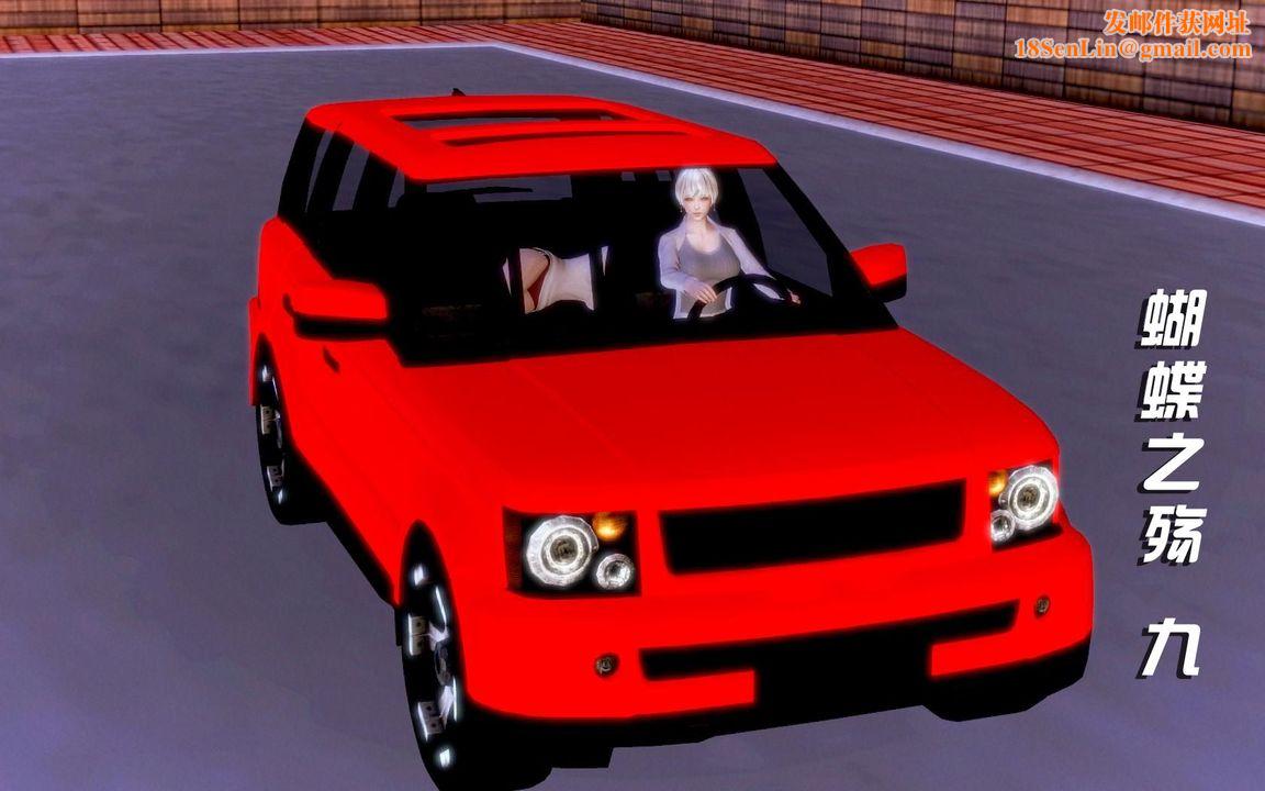 [3D]蝴蝶之殇第一季第05话