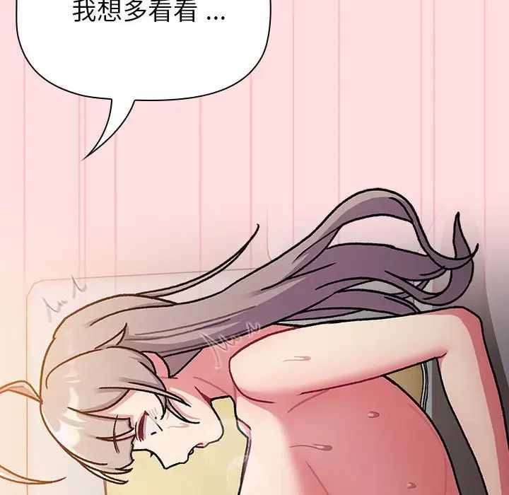 分组换换爱第97话