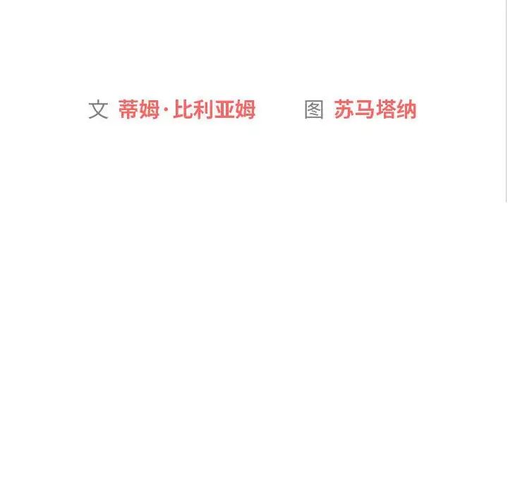 分组换换爱第97话