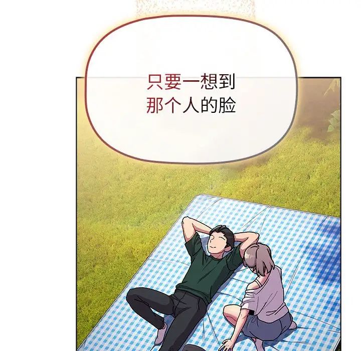 分组换换爱第97话