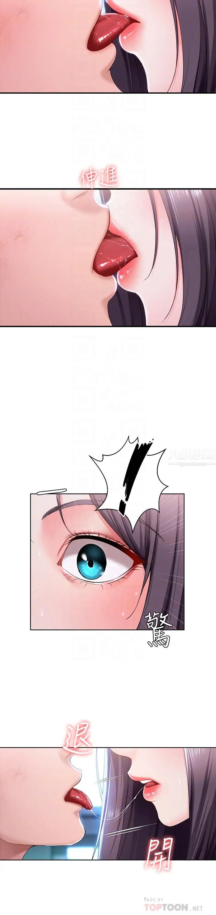 寄宿日记第23话-因为喜欢才想做!