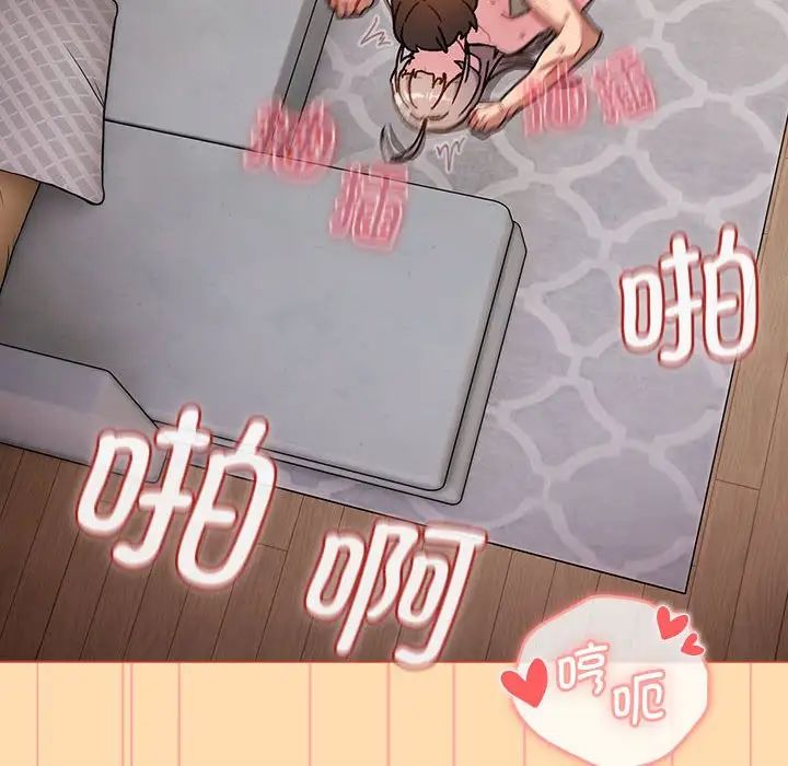 分组换换爱第97话