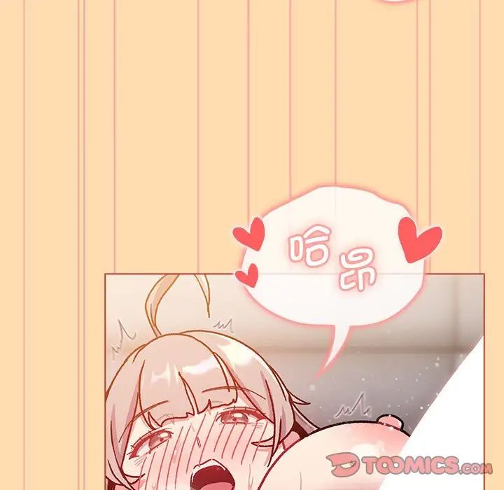 分组换换爱第97话