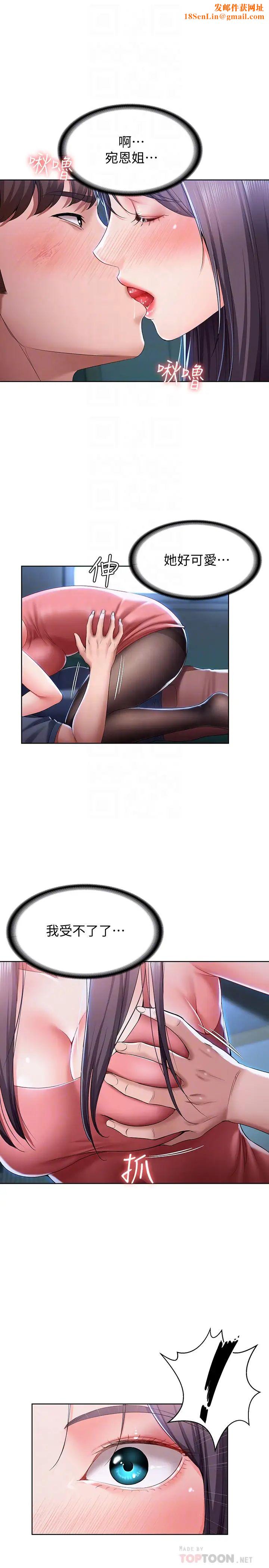 寄宿日记第23话-因为喜欢才想做!