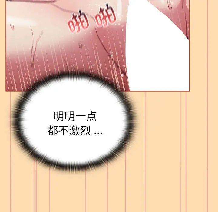分组换换爱第97话