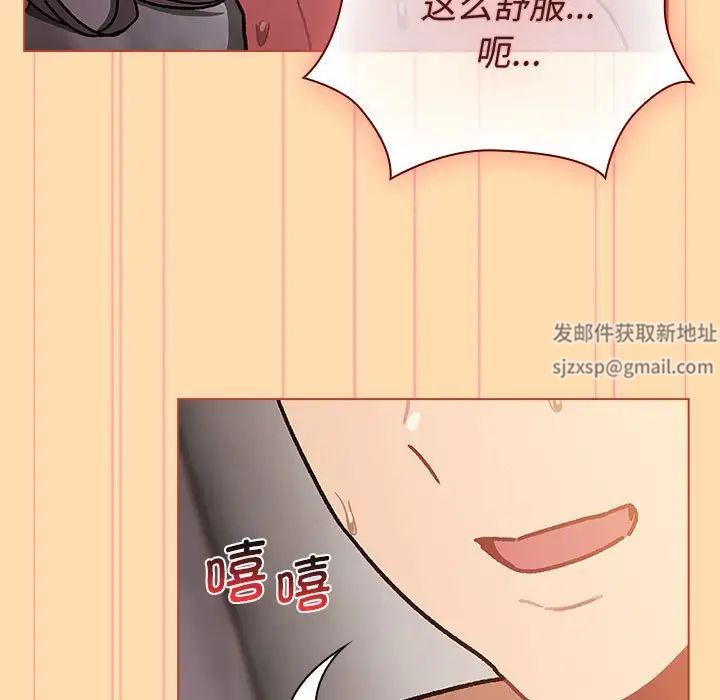 分组换换爱第97话