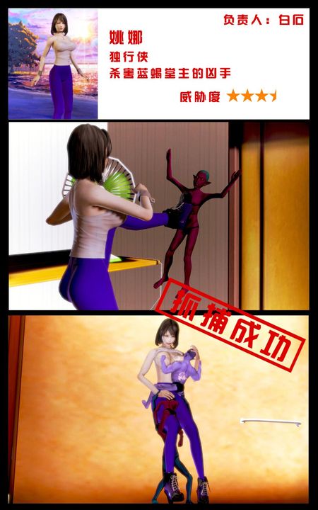 [3D]蝴蝶之殇第一季第06话