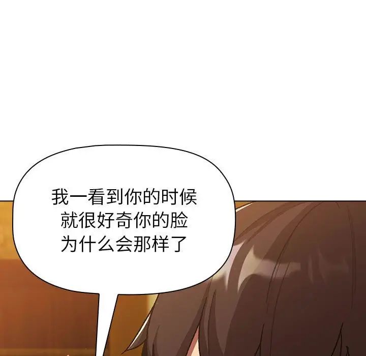 分组换换爱第98话