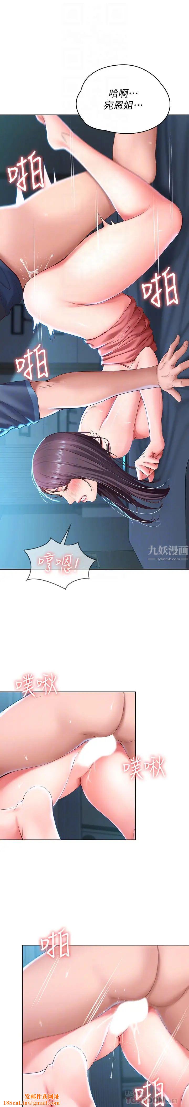 寄宿日记第26话-口嫌体正直的宛恩姐