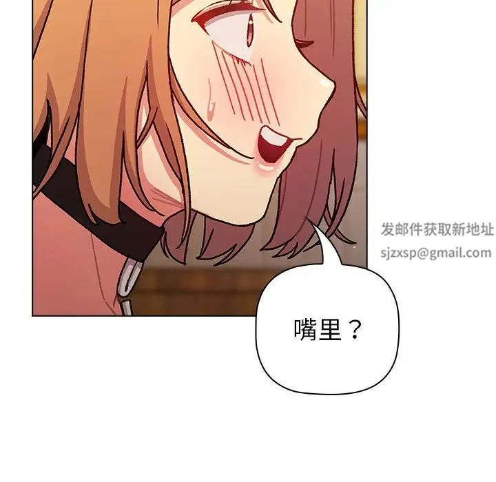 分组换换爱第98话