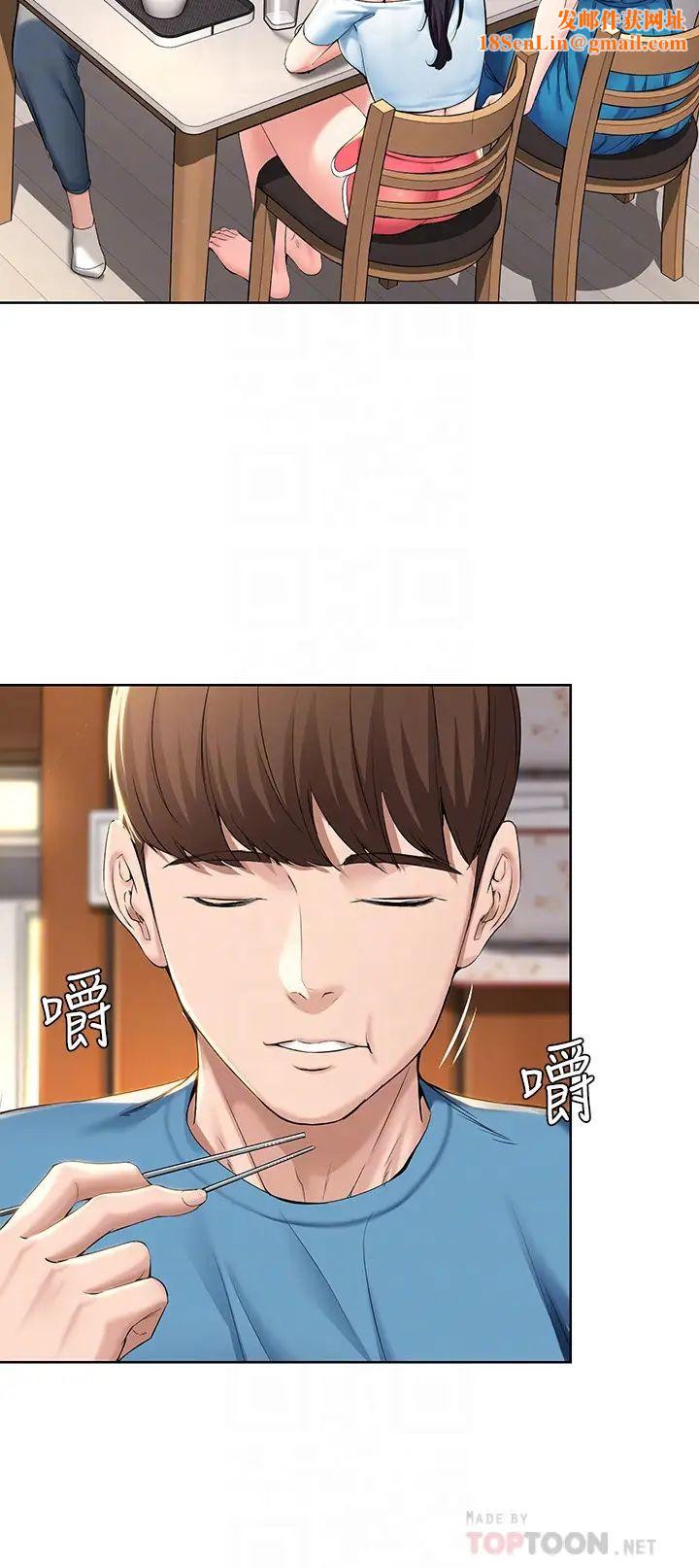 寄宿日记第28话-满是诱惑的家
