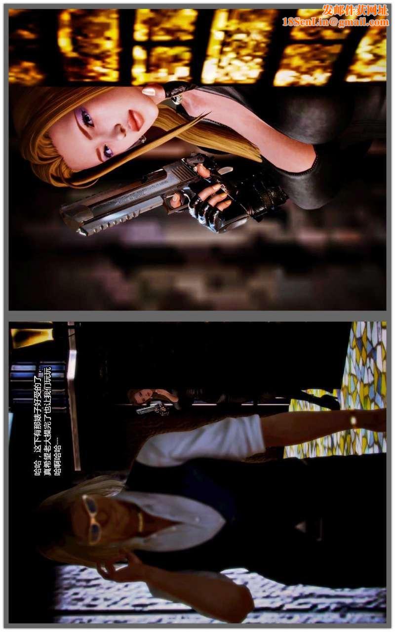 [3D]兽欲の末途第05章【第8话】