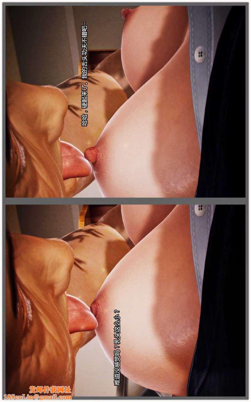 [3D]兽欲の末途第06章【第1话】