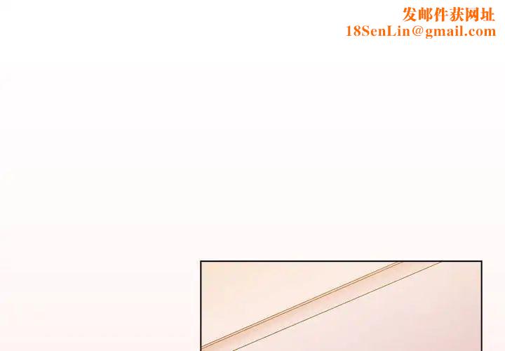 分组换换爱第99话