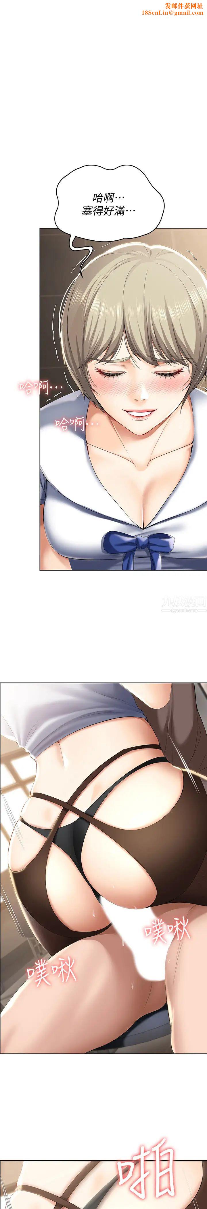 寄宿日记第31话-刺激万分的大胆要求