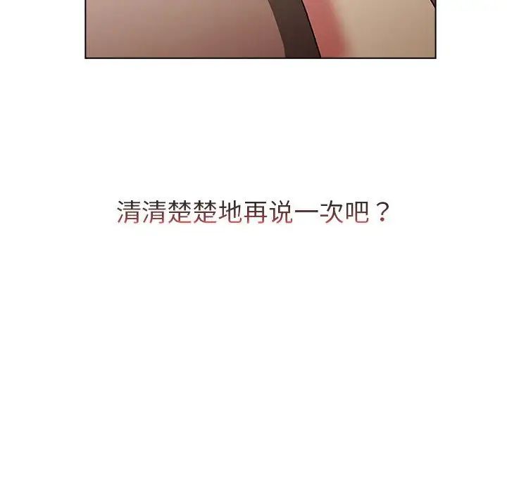 分组换换爱第99话