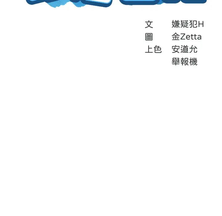 寄宿日记第32话-在珊珊炙热的嘴里…