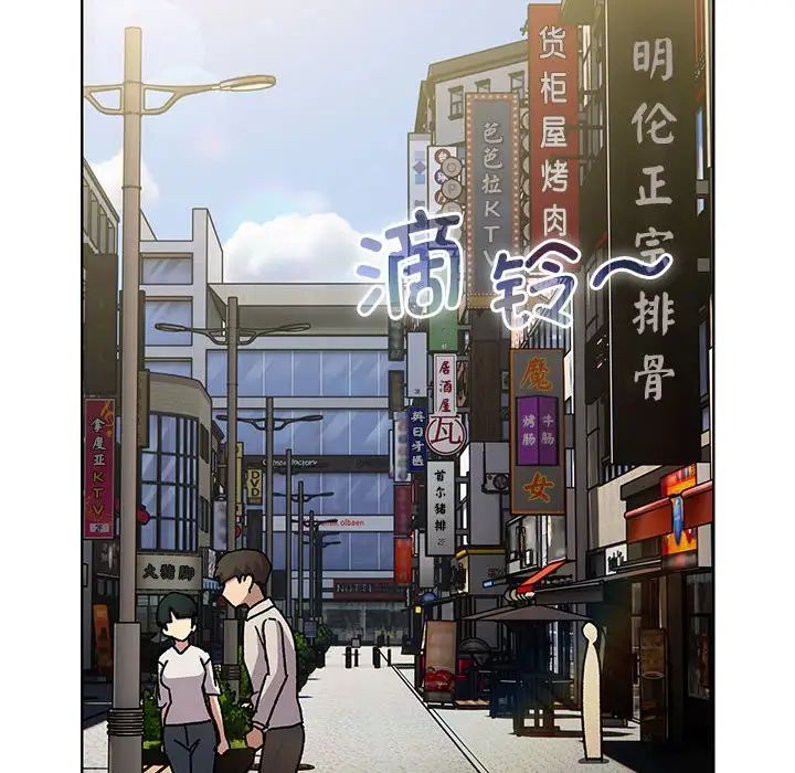 分组换换爱第99话