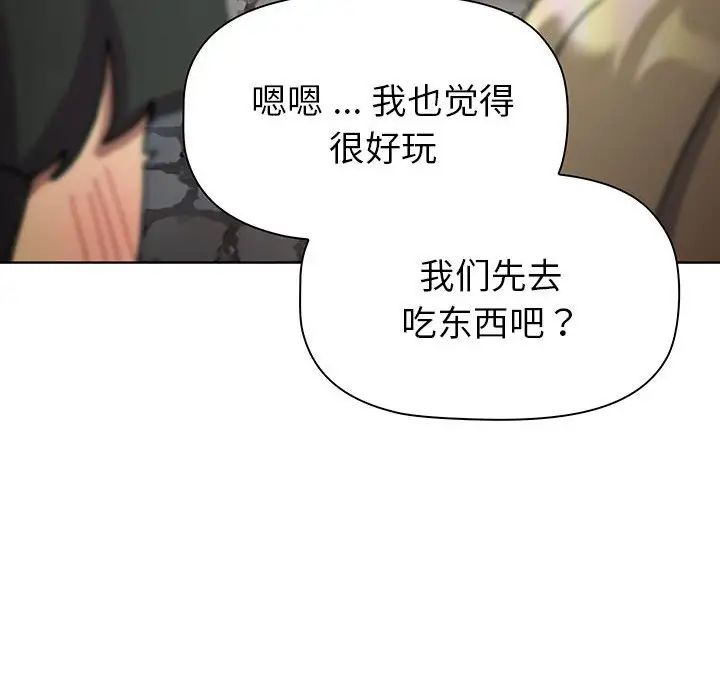 分组换换爱第99话