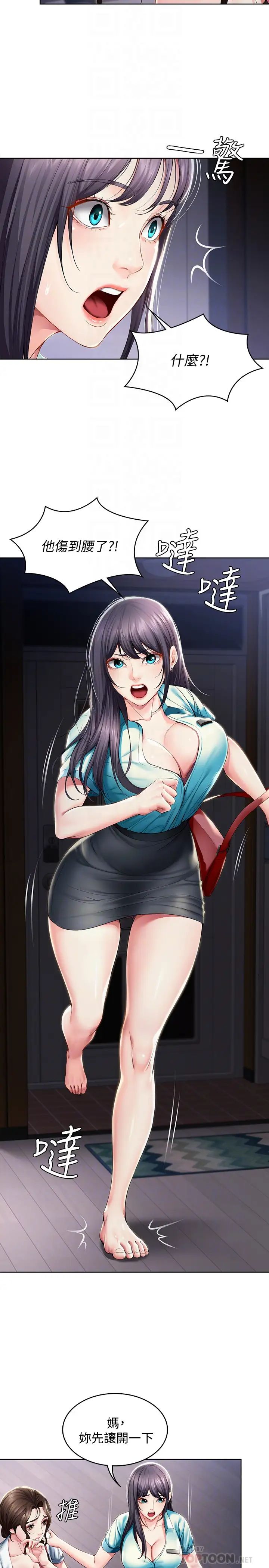 寄宿日记第34话-宛恩姐唤醒本能的抚摸