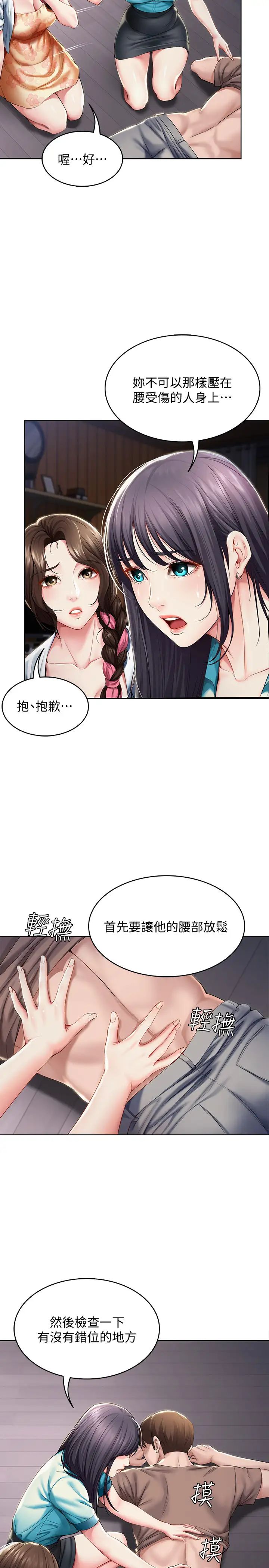 寄宿日记第34话-宛恩姐唤醒本能的抚摸