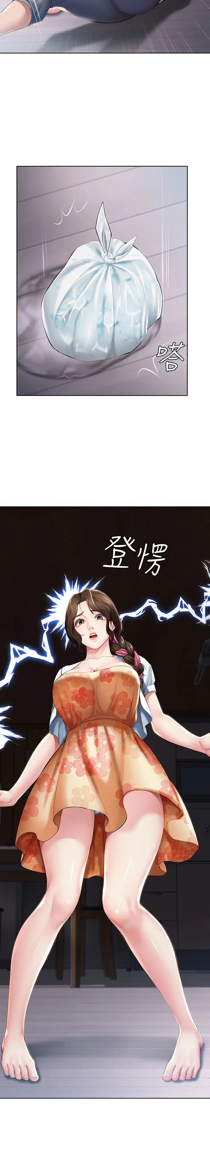 寄宿日记第35话-气氛微妙的两人