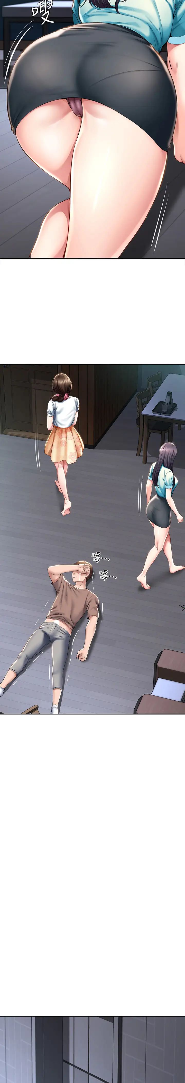 寄宿日记第35话-气氛微妙的两人