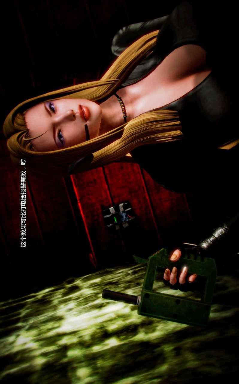 [3D]兽欲の末途第06章【第5话】