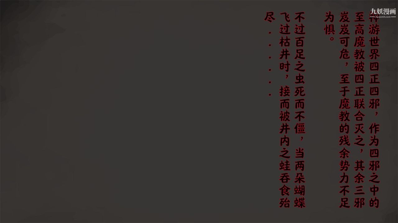 血神罪境之枯井双姝[3D]01【第01话】