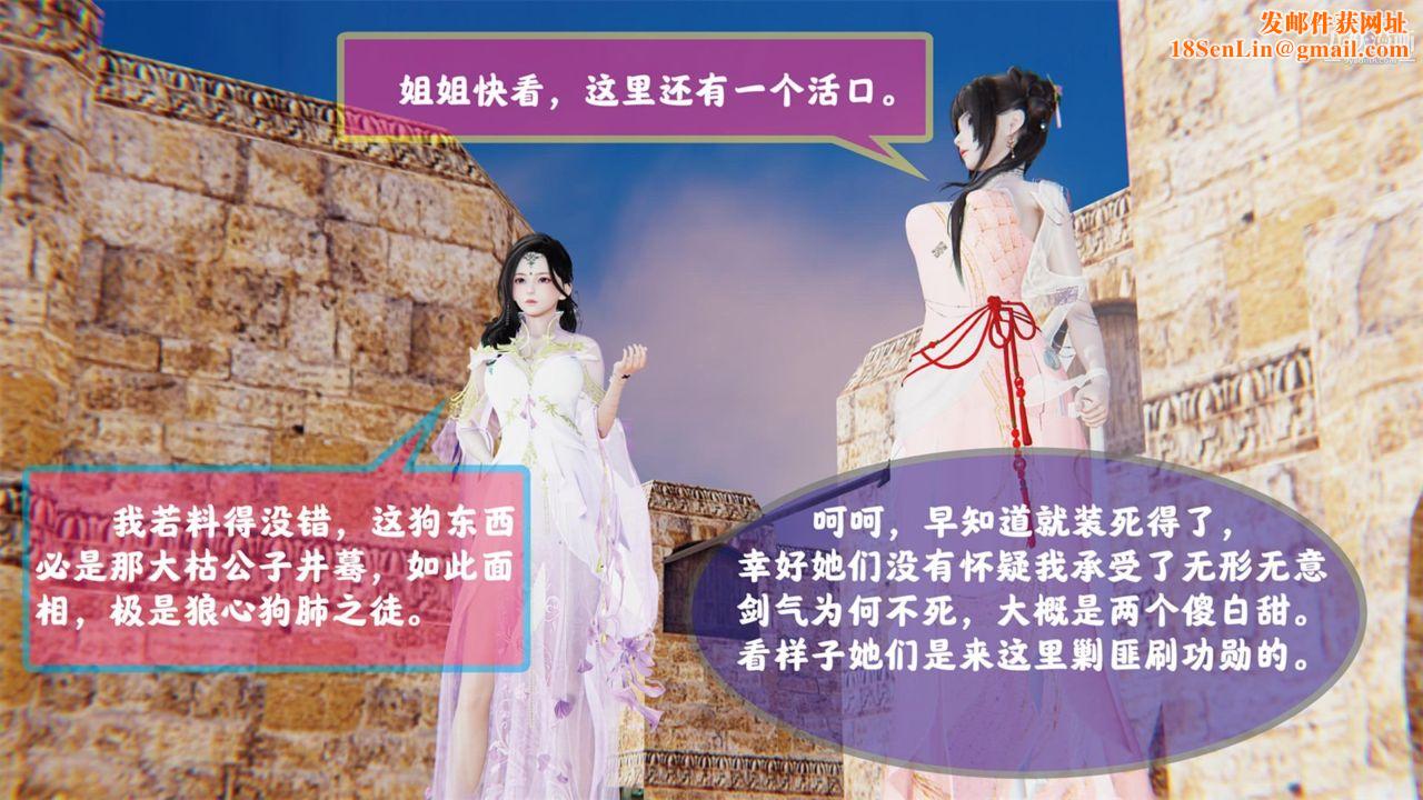 血神罪境之枯井双姝[3D]01【第01话】