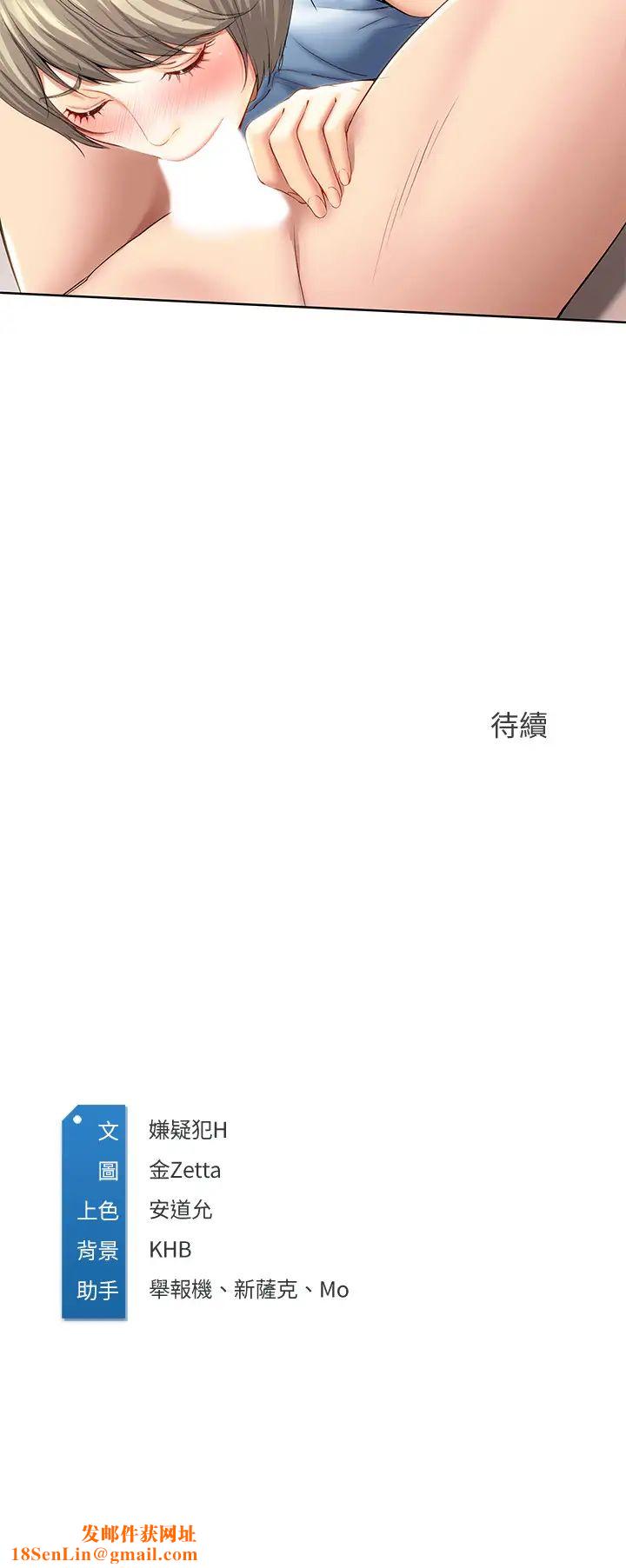 寄宿日记第35话-气氛微妙的两人