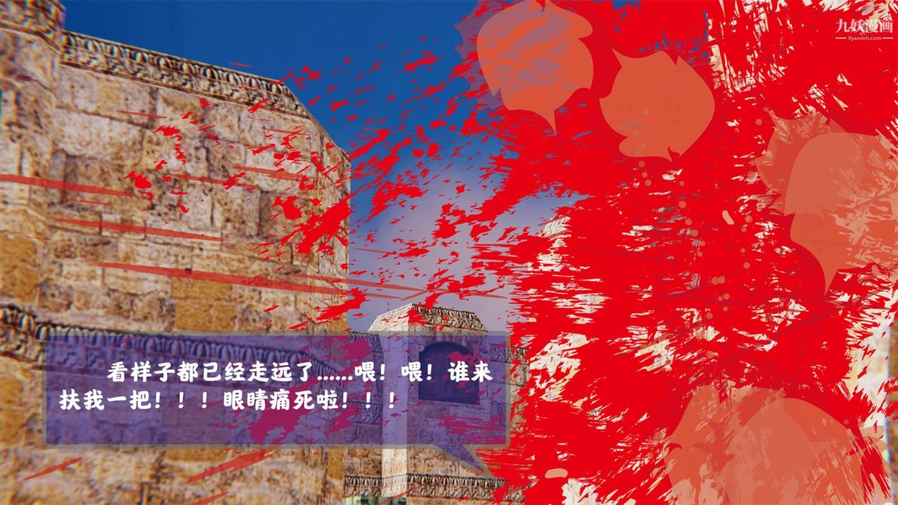 血神罪境之枯井双姝[3D]01【第01话】