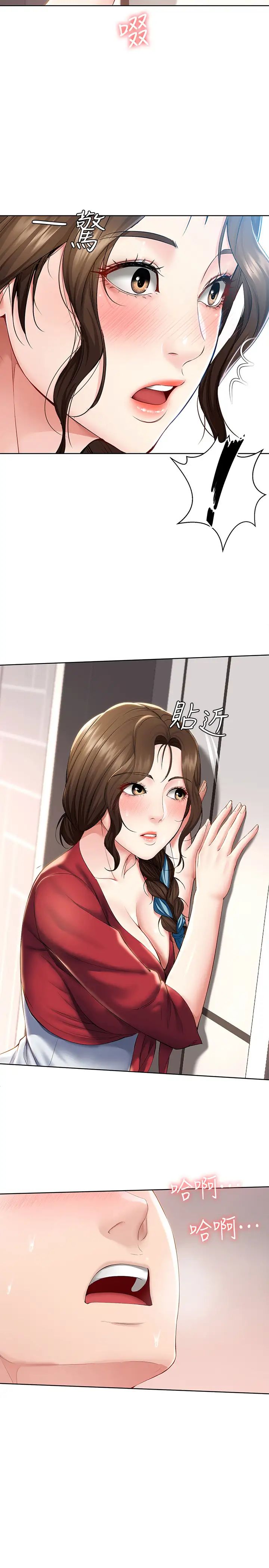 寄宿日记第36话-嫉妒的美静