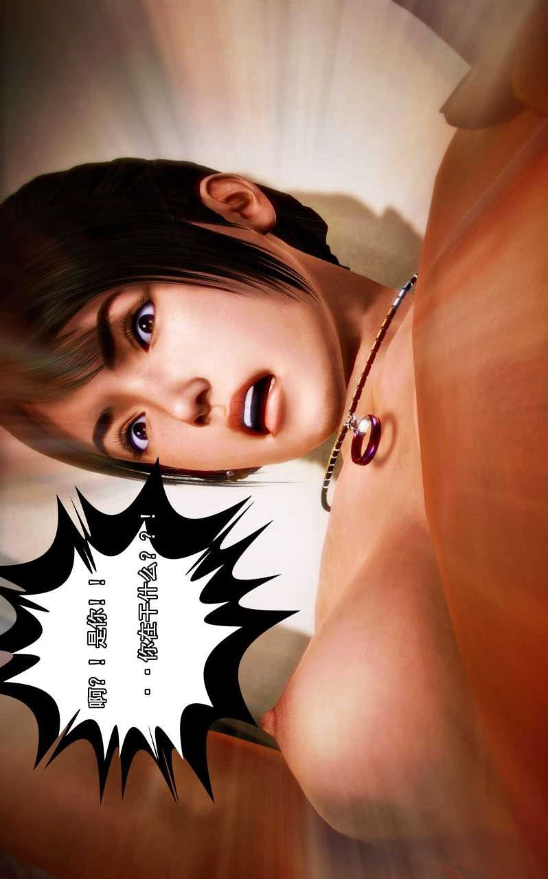 [3D]兽欲の末途第06章【第6话】