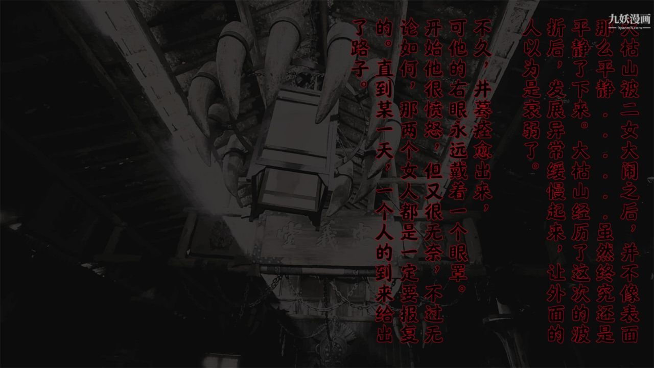 血神罪境之枯井双姝[3D]01【第01话】