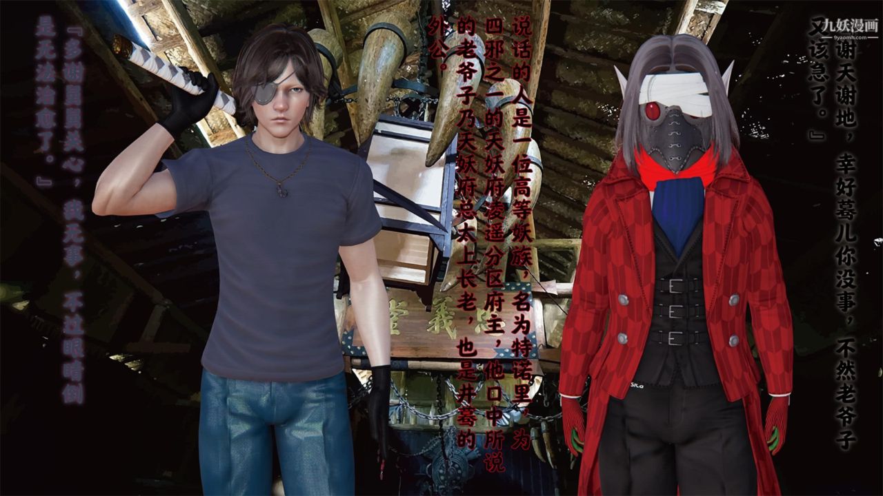 血神罪境之枯井双姝[3D]01【第01话】