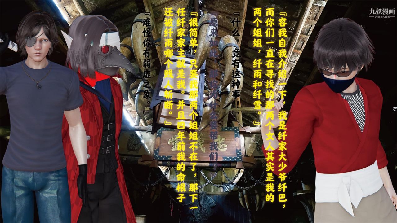 血神罪境之枯井双姝[3D]01【第02话】