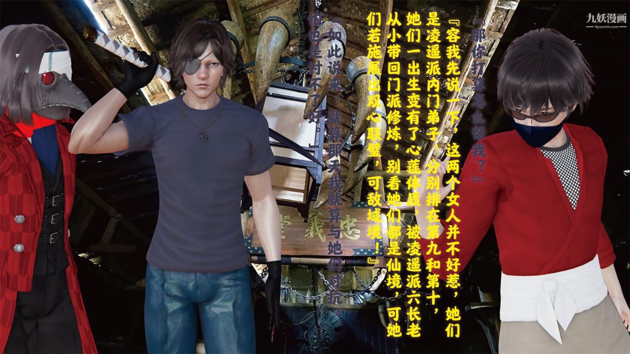 血神罪境之枯井双姝[3D]01【第02话】