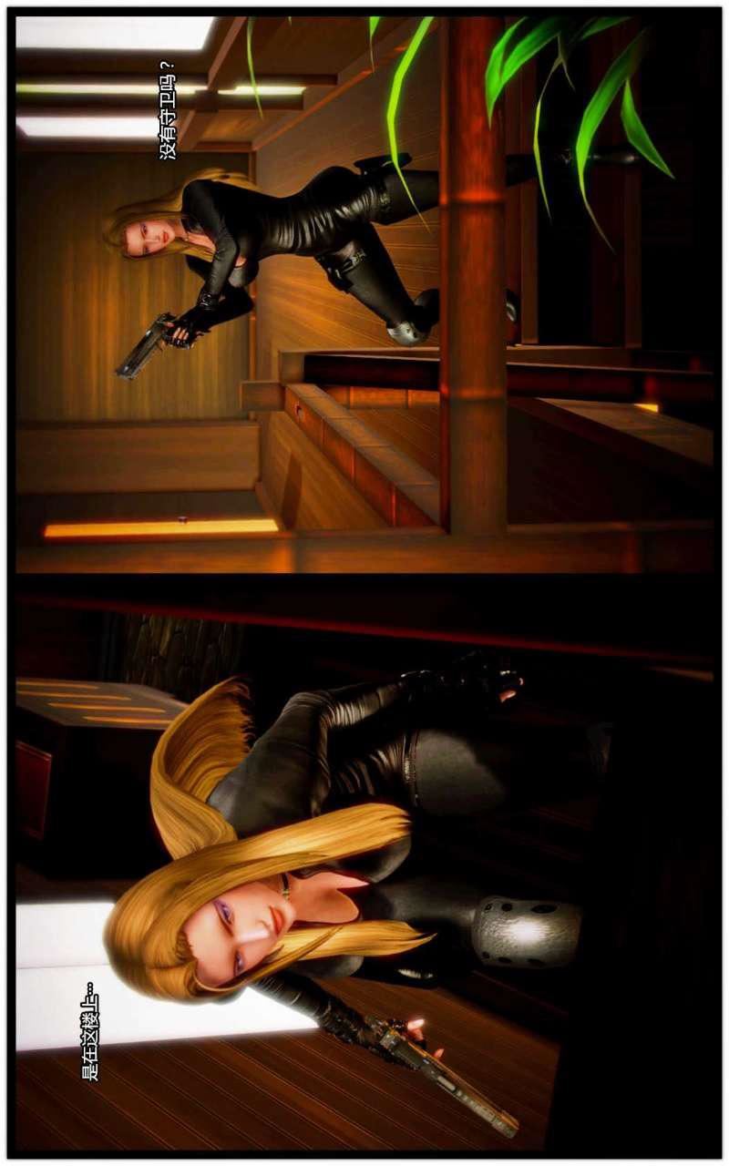 [3D]兽欲の末途第06章【第6话】