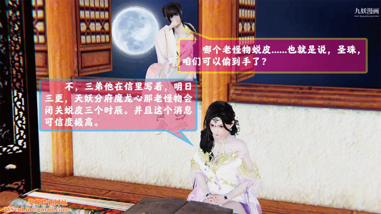 血神罪境之枯井双姝[3D]01【第02话】