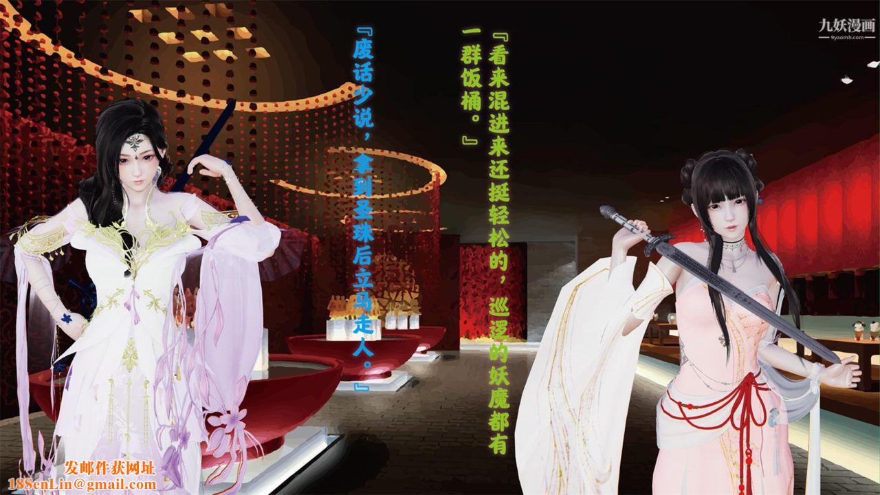 血神罪境之枯井双姝[3D]01【第02话】