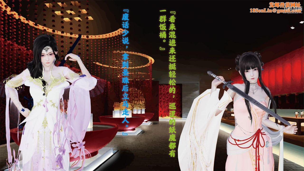 血神罪境之枯井双姝[3D]01【第03话】