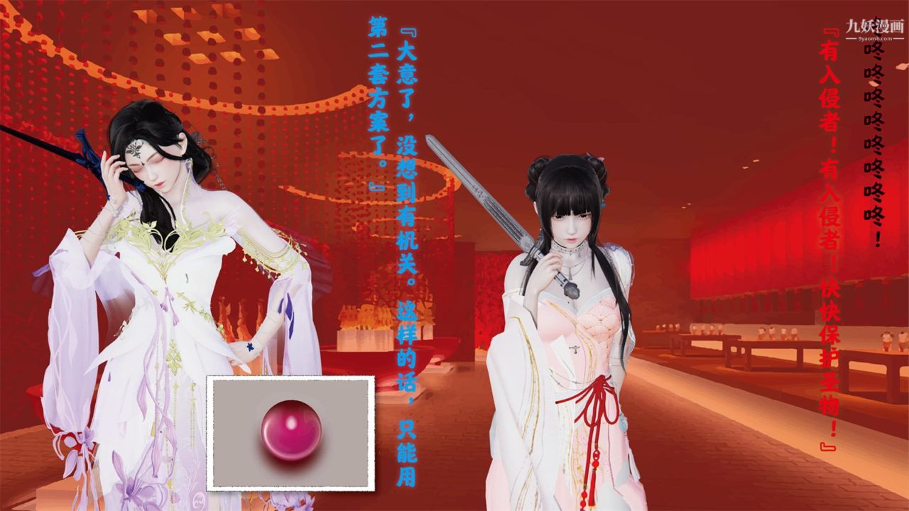 血神罪境之枯井双姝[3D]01【第03话】