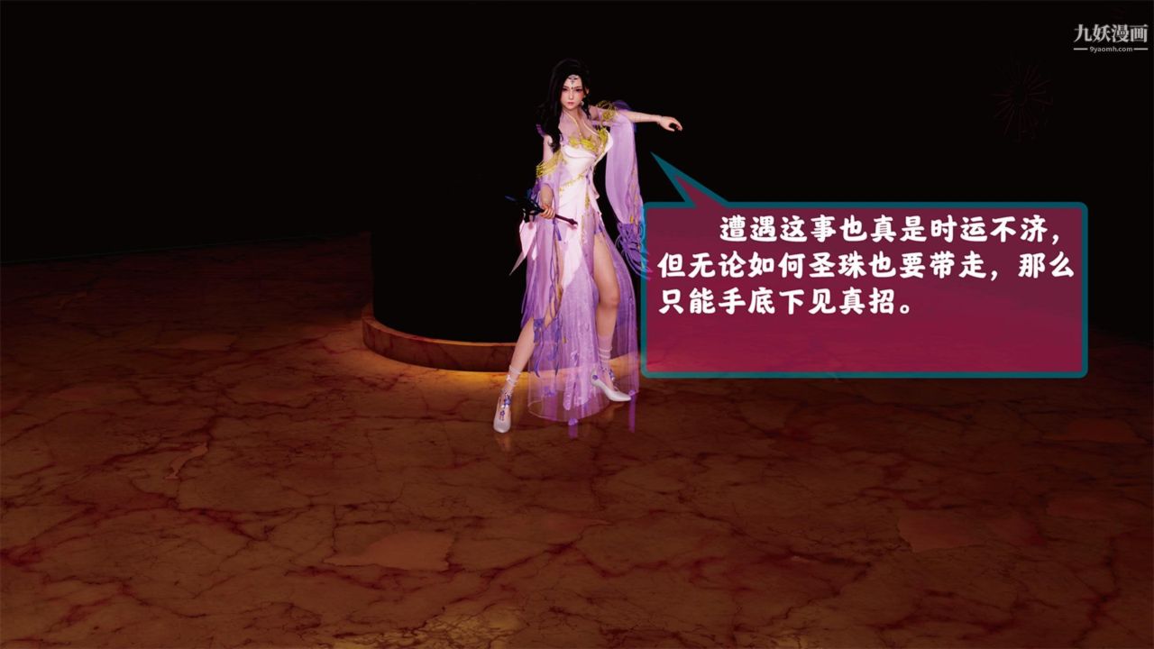 血神罪境之枯井双姝[3D]01【第03话】