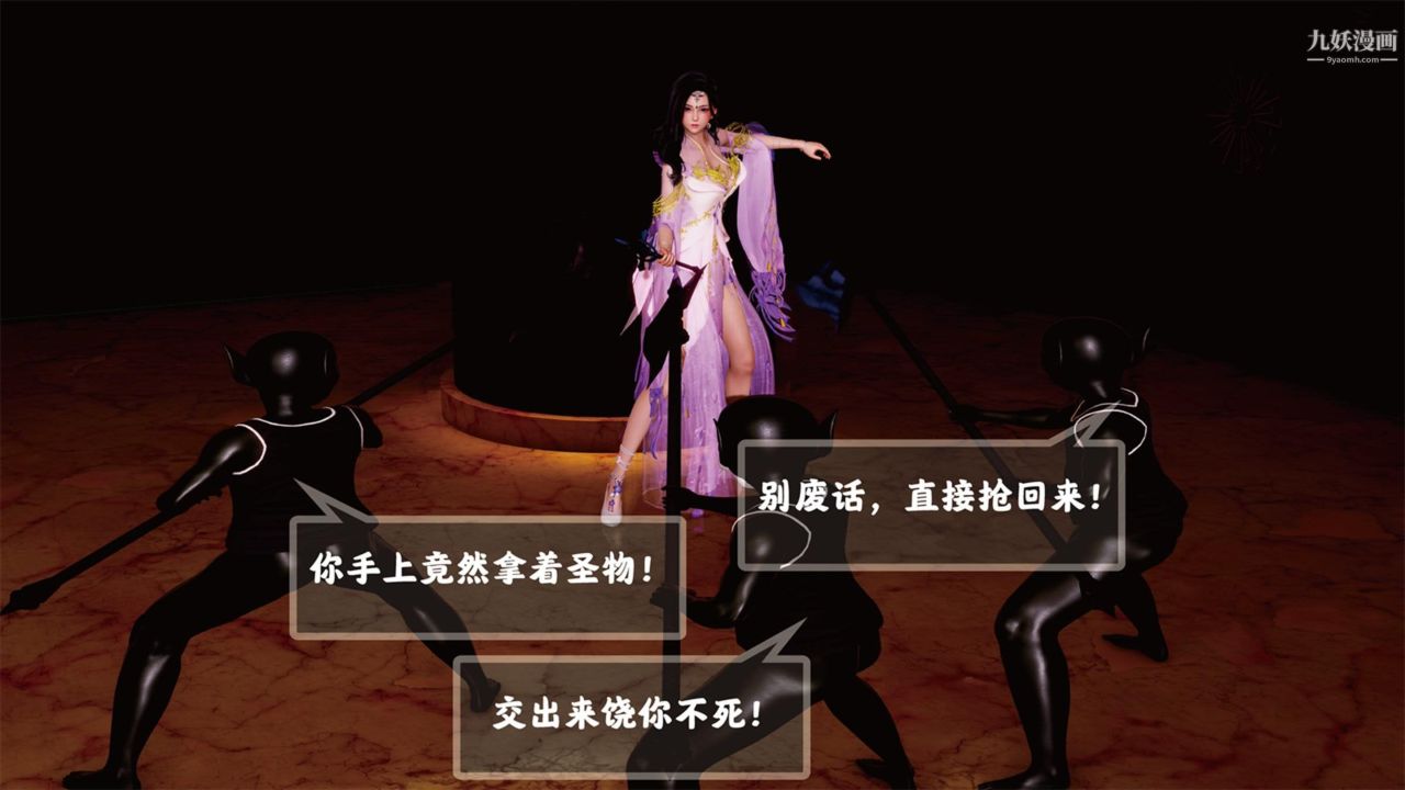 血神罪境之枯井双姝[3D]01【第03话】