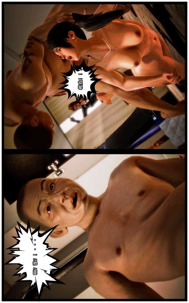 [3D]兽欲の末途第06章【第7话】