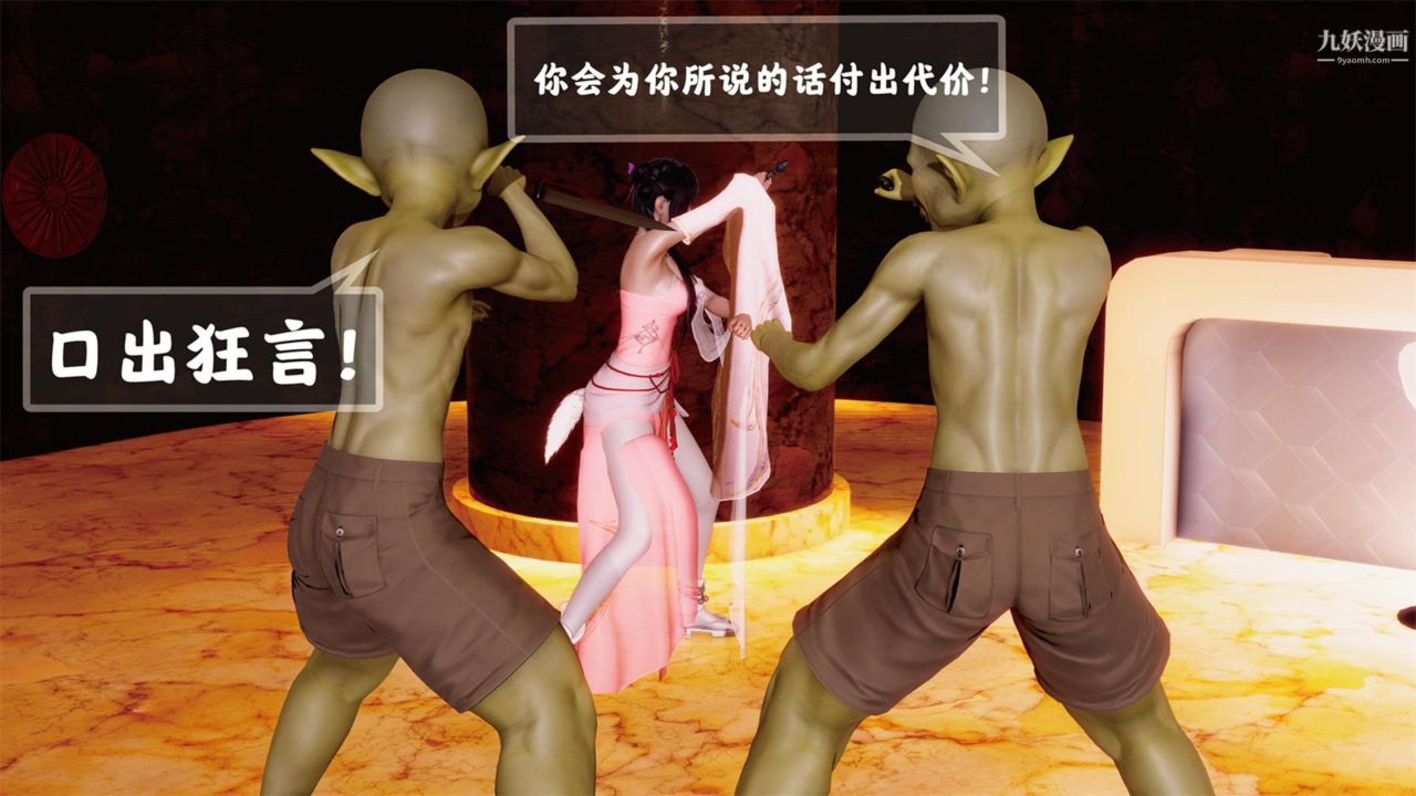 血神罪境之枯井双姝[3D]01【第03话】